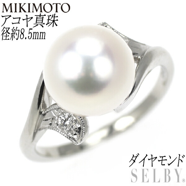 【中古】 ミキモト Pt950 アコヤ真珠 ダイヤモンド リング 径約8.5mm SELBY 送料サービス MIKIMOTO