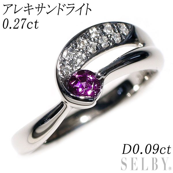 【中古】 希少 Pt900 アレキサンドライト ダイヤモンド リング 0.27ct D0.09ct SELBY 送料サービス