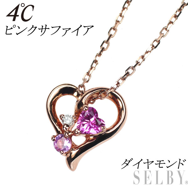 【中古】 4℃ K18PG ピンクサファイア ダイヤモンド ペンダントネックレス ハート SELBY 送料サービス|SELBY