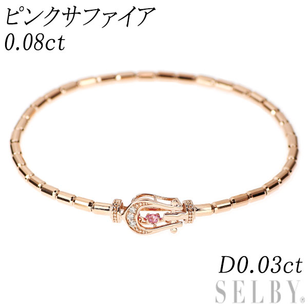 【中古】 K18PG ピンクサファイア ダイヤモンド ブレスレット 0.08ct D0.03ct 伸縮式 SELBY 送料サービス
