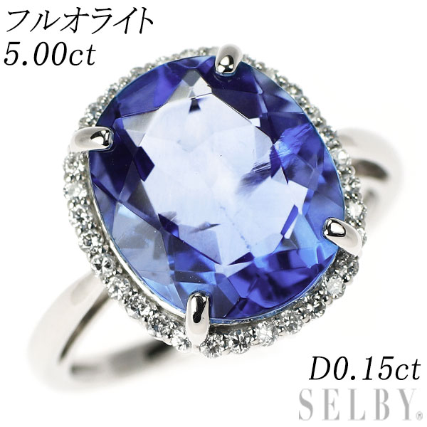 【中古】 Pt950 フルオライト ダイヤモンド リング 5.00ct D0.15ct SELBY 送料サービス