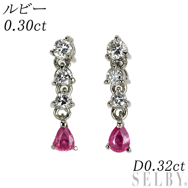 【中古】 Pt900 ルビー ダイヤモンド ピアス 0.30ct D0.32ct SELBY 送料サービス