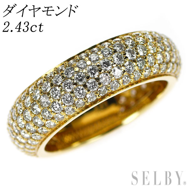 【中古】 K18YG ダイヤモンド リング 2.43ct パヴェ フルエタニティ SELBY 送料サービス