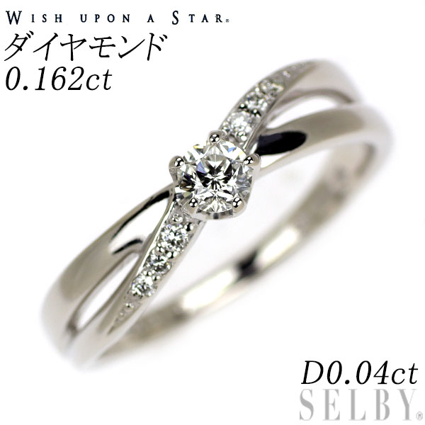 【中古】 wish upon a star K18WG ダイヤモンド リング 0.162ct D0.04ct SELBY 送料サービス