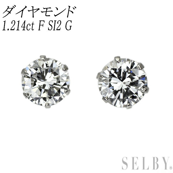 新品 Pt900 ダイヤモンド ピアス 1.214ct F SI2 G【エスコレ】スタッド SELBY 送料サービス