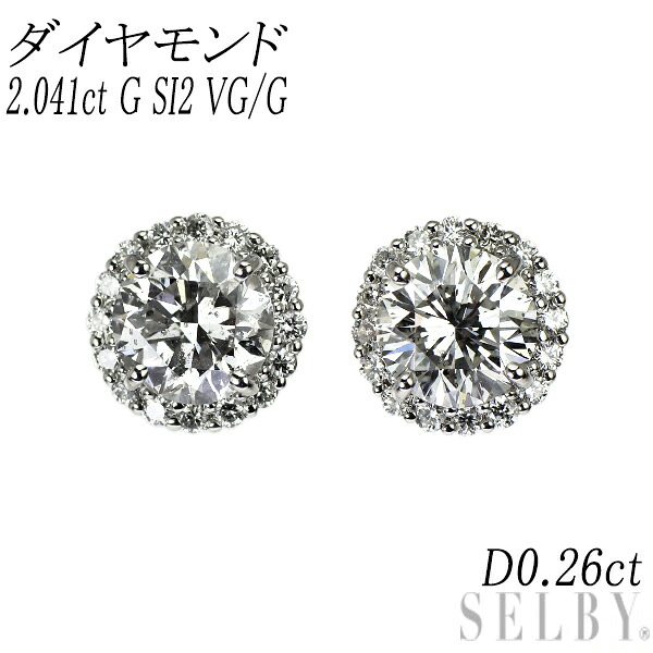 新品 Pt950/ Pt900 ダイヤモンド ピアス 2.041ct G SI2 VG/G D0.26ct【エスコレ】スタッド SELBY 送料サービス