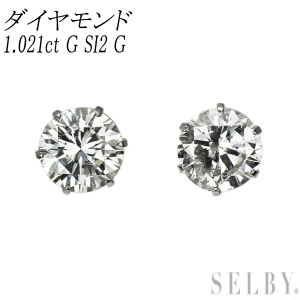新品 Pt900 ダイヤモンド ピアス 1.021ct G SI2 G【エスコレ】スタッド SELBY 送料サービス