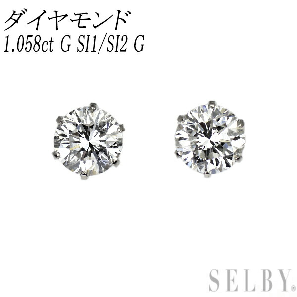 新品 Pt900 ダイヤモンド ピアス 1.058ct G SI1/SI2 G【エスコレ】スタッド SELBY 送料サービス
