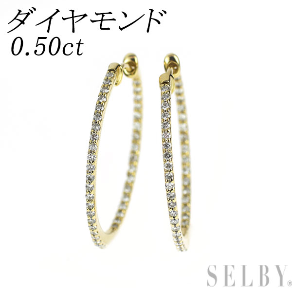 【中古】 K18YG ダイヤモンド ピアス 0.50ct フープ SELBY 送料サービス