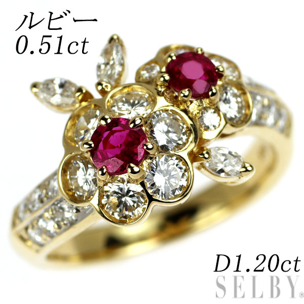 【中古】 K18YG/WG ルビー ダイヤモンド リング 0.51ct D1.20ct フラワー SELBY 送料サービス