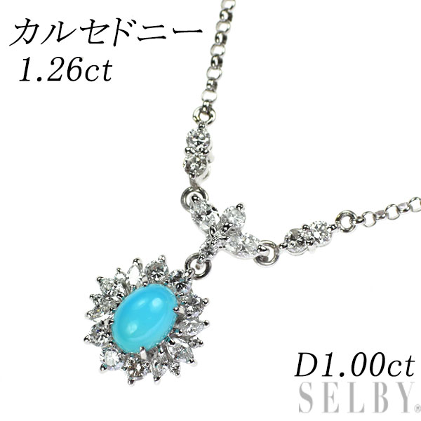 【中古】 Pt900/Pt850 カルセドニー ダイヤモンド ペンダントネックレス 1.26ct D1.00ct SELBY 送料サービス|SELBY
