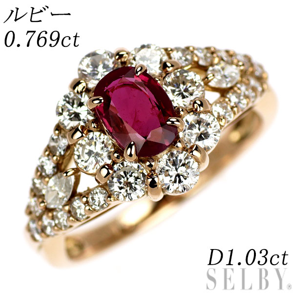 【中古】 K18PG ルビー ダイヤモンド リング 0.769ct D1.03ct SELBY 送料サービス｜SELBY 128,400円