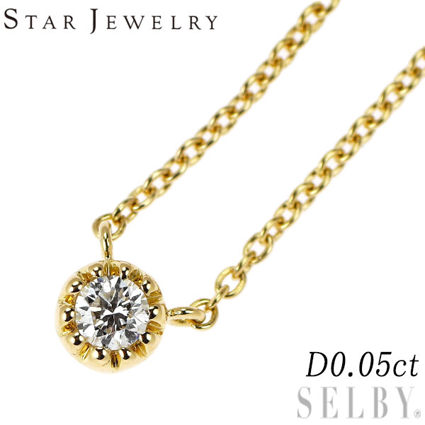 【中古】 スタージュエリー K18YG ダイヤモンド ペンダントネックレス 0.05ct SELBY 送料サービス STAR JEWELRY