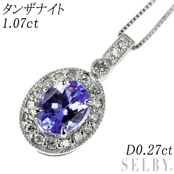 【中古】 K18WG タンザナイト ダイヤモンド ペンダントネックレス 1.07ct D0.27ct SELBY 送料サービス|SELBY
