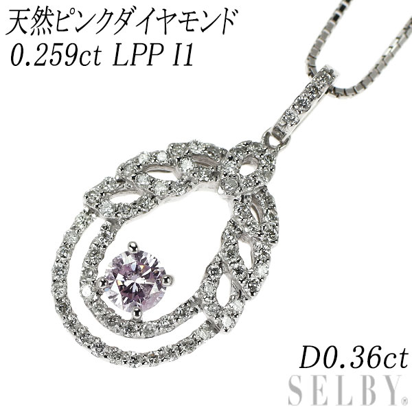 【中古】 希少 K18WG 天然ピンクダイヤモンド ペンダントネックレス 0.259ct LPP I1 D0.36ct SELBY 送料サービス