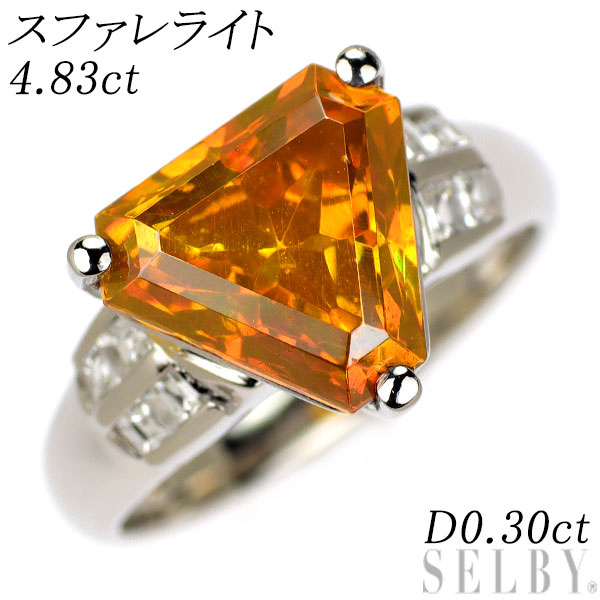 【中古】 Pt900 スファレライト ダイヤモンド リング 4.83ct D0.30ct SELBY 送料サービス