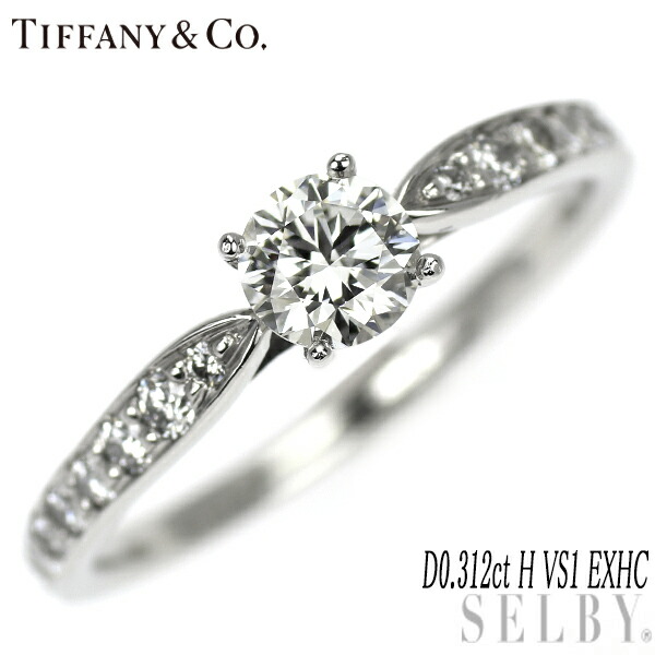 【中古】 ティファニー Pt950 ダイヤモンド リング 0.312ct H VS1 EXHC ハーモニー SELBY 送料サービス Tiffany