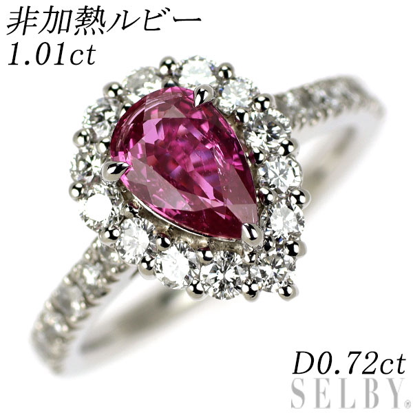 【中古】 Pt900 非加熱ルビー ダイヤモンド リング 1.01ct D0.72ct SELBY 送料サービス|SELBY