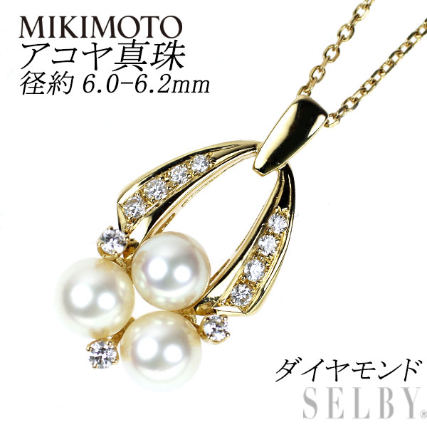 【中古】 ミキモト K18YG アコヤ 真珠 ダイヤモンド ペンダントネックレス 径約6.0-6.2mm チェーン社外 SELBY 送料サービス MIKIMOTO