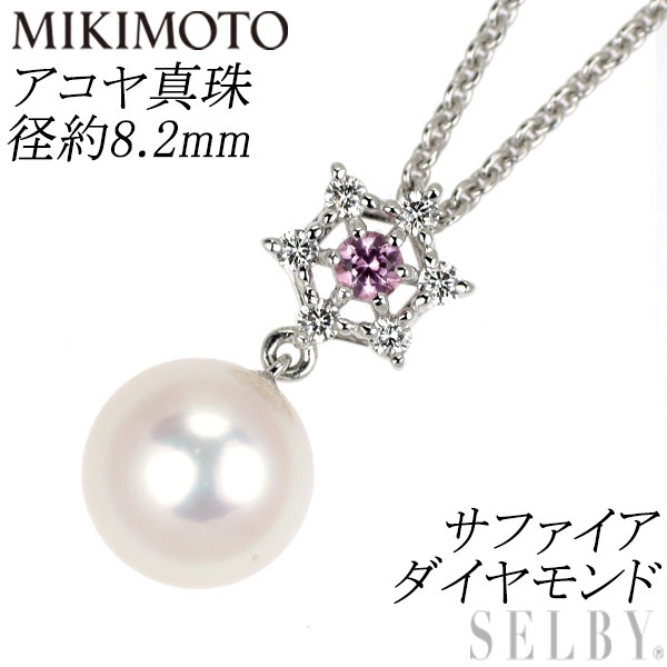 【中古】 ミキモト K18WG アコヤ 真珠 ピンクサファイア ダイヤモンド ペンダントネックレス 径約8.2mm SELBY 送料サービス MIKIMOTO