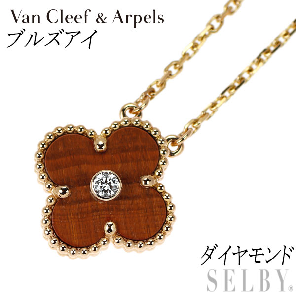 【中古】 ヴァンクリーフ＆アーペル K18YG ブルズアイ ダイヤモンド ペンダントネックレス ヴィンテージアルハンブラ 2017 ホリデーコレクション SELBY 送料サービス｜SELBY