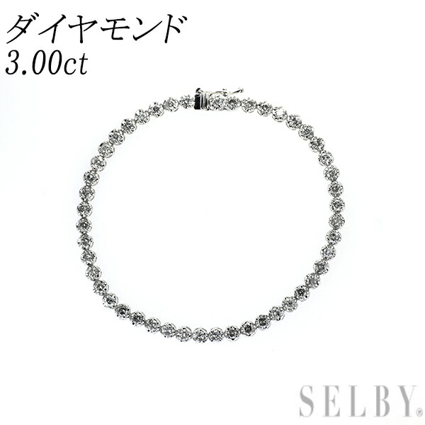 【中古】 K18WG ダイヤモンド ブレスレット 3.00ct テニス SELBY 送料サービス