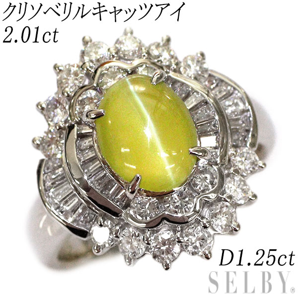 【中古】 Pt900 クリソベリルキャッツアイ ダイヤモンド リング 2.01ct D1.25ct SELBY 送料サービス