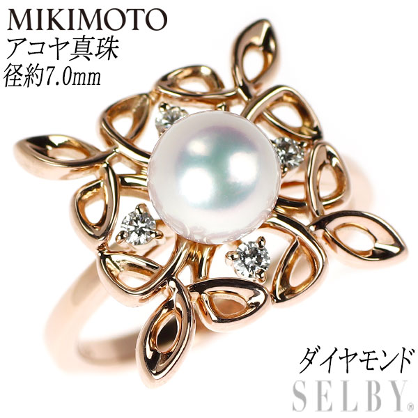 【中古】 ミキモト K18PG アコヤ真珠 ダイヤモンド リング 径約7.0mm SELBY 送料サービス MIKIMOTO 144,450円