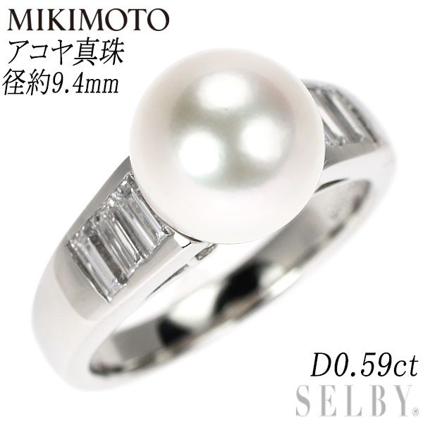 【中古】 ミキモト Pt950 アコヤ真珠 ダイヤモンド リング 径約9.4mm D0.59ct SELBY 送料サービス MIKIMOTO｜SELBY
