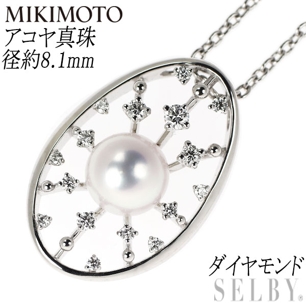 【中古】 ミキモト K18WG アコヤ真珠 ダイヤモンド ペンダントネックレス 径約8.1mm SELBY 送料サービス MIKIMOTO 187,250円
