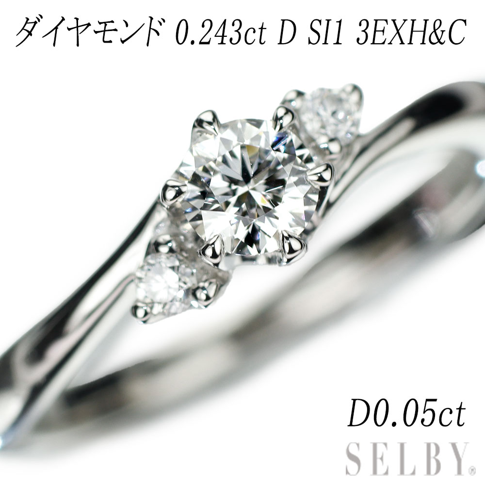 【中古】 Pt900 ダイヤモンド リング 0.243ct D SI1 3EXH＆C D0.05ct SELBY 送料サービス