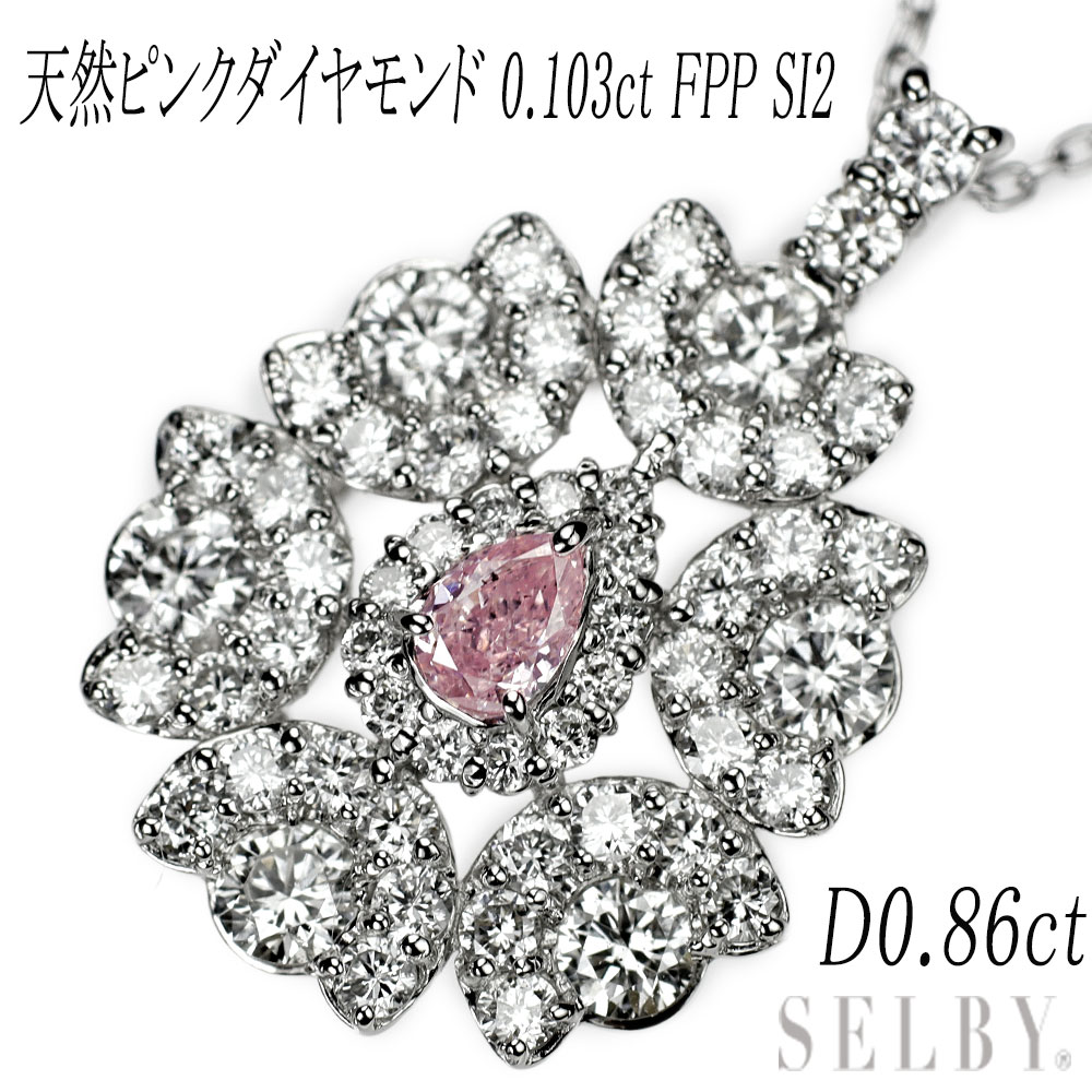 【中古】 Pt950/ Pt850 天然ピンク ダイヤモンド ペンダントネックレス 0.103ct FPP SI2 D0.86ct SELBY 送料サービス