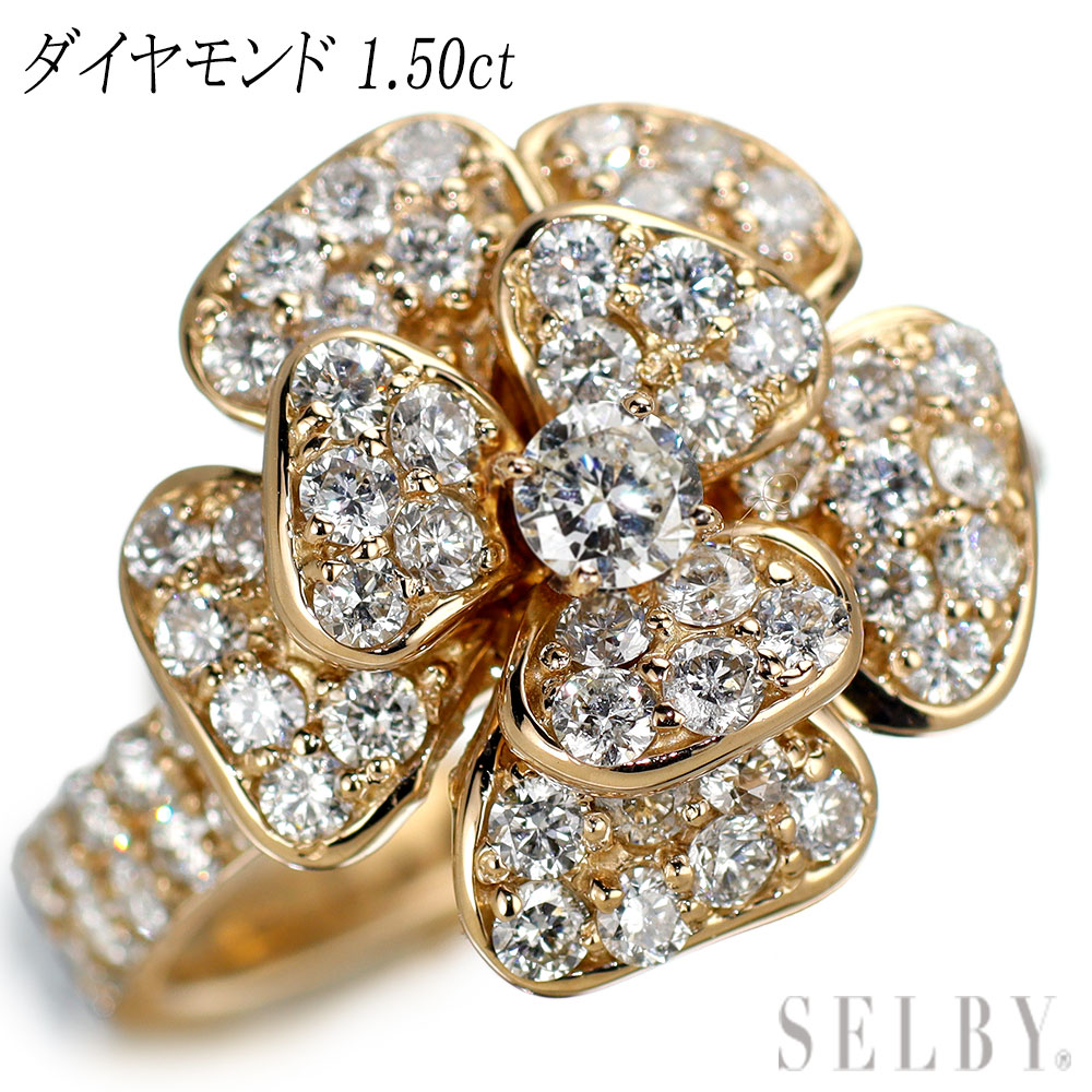 【中古】 K18PG ダイヤモンド リング 1.50ct フラワー SELBY 送料サービス 171,200円