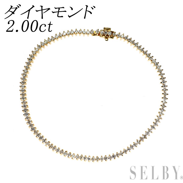 【中古】 K18YG ダイヤモンド ブレスレット 2.00ct テニス SELBY 送料サービス