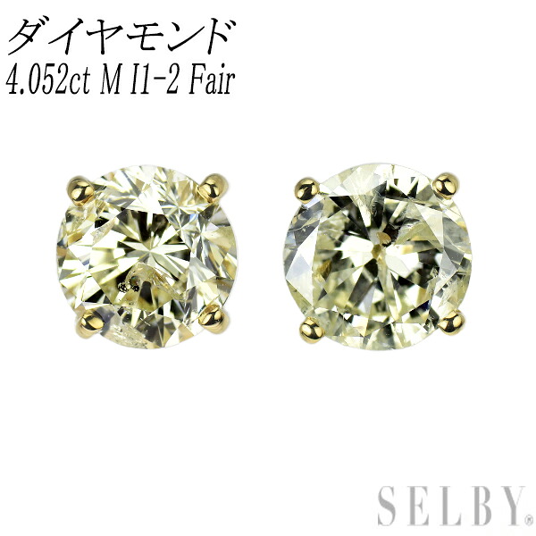新品 K18YG ダイヤモンド ピアス 4.052ct M I1-2 Fair SELBY 送料サービス