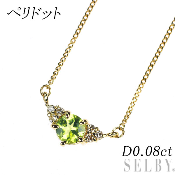 【中古】 K18YG ペリドット ダイヤモンド ペンダントネックレス D0.08ct SELBY 送料サービス