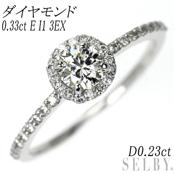 新品 Pt900 ダイヤモンド リング 0.33ct E I1 3EX D0.23ct SELBY 送料サービス