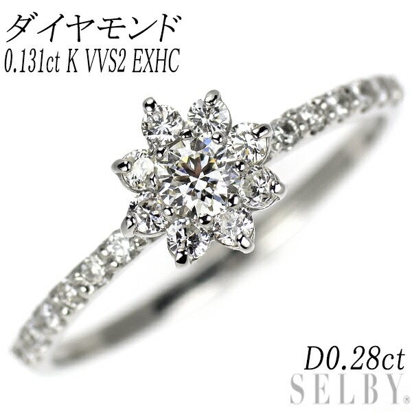新品 Pt900 ダイヤモンド リング 0.131ct K VVS2 EXHC D0.28ct SELBY 送料サービス｜SELBY