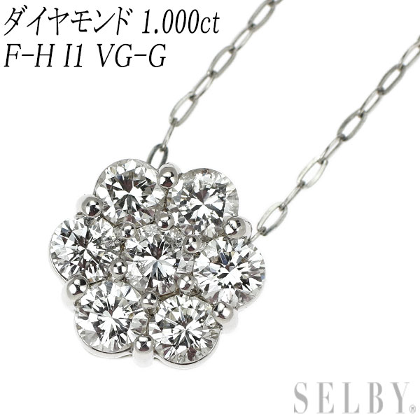 新品 Pt900/ Pt850 ダイヤモンド ペンダントネックレス 1.000ct F-H I1 VG-G SELBY 送料サービス
