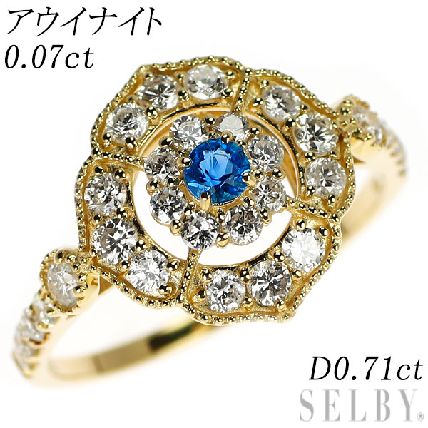 【中古】 希少 K18YG アウイナイト ダイヤモンド リング 0.07ct D0.71ct SELBY 送料サービス