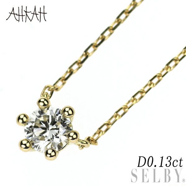 【中古】 アーカー/ahkah K18YG ダイヤモンド ペンダントネックレス 0.13ct SELBY 送料サービス 38,948円
