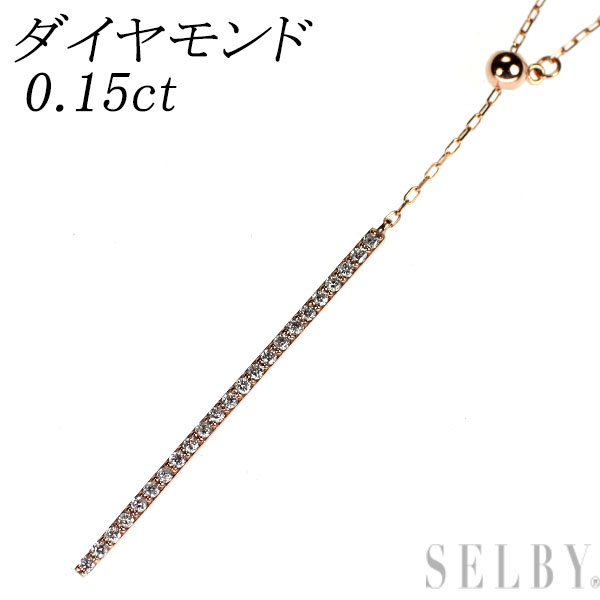 【中古】 K18PG ダイヤモンド ペンダントネックレス 0.15ct Yデザイン SELBY 送料サービス