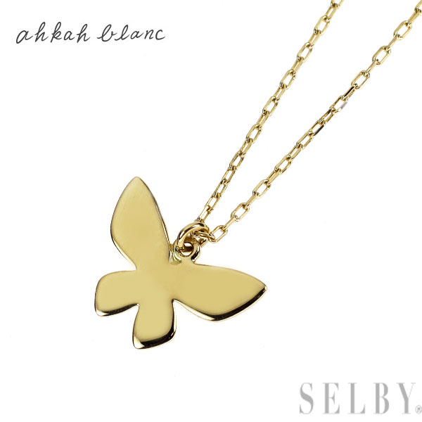 【中古】 アーカーブラン K18YG ペンダントネックレス バタフライ 蝶 SELBY 送料サービス｜SELBY
