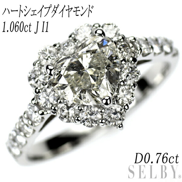 新品 Pt950 ハートシェイプ ダイヤモンド リング 1.060ct J I1 D0.76ct SELBY 送料サービス