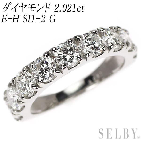 新品 Pt900 LDH ダイヤモンド リング 2.021ct E-H SI1-2 G ハーフエタニティ SELBY 送料サービス