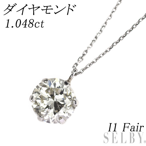 新品 Pt900/ Pt850 ダイヤモンド ペンダントネックレス 1.048ct K(Faint Brown) I1 Fair SELBY 送料サービス|SELBY