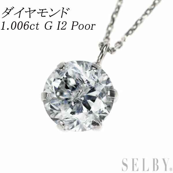新品 Pt900/ Pt850 LDH ダイヤモンド ペンダントネックレス 1.006ct G I2 Poor SELBY 送料サービス