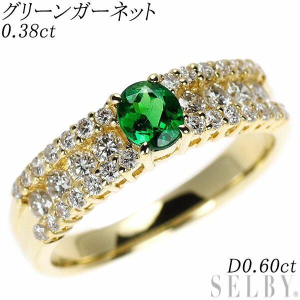 【中古】 K18YG グリーンガーネット ダイヤモンド リング 0.38ct D0.60ct SELBY 送料サービス