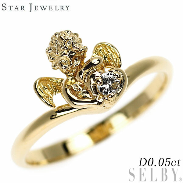 【中古】 スタージュエリー K18YG ダイヤモンド リング 0.05ct 天使 SELBY 送料サービス STAR JEWELRY