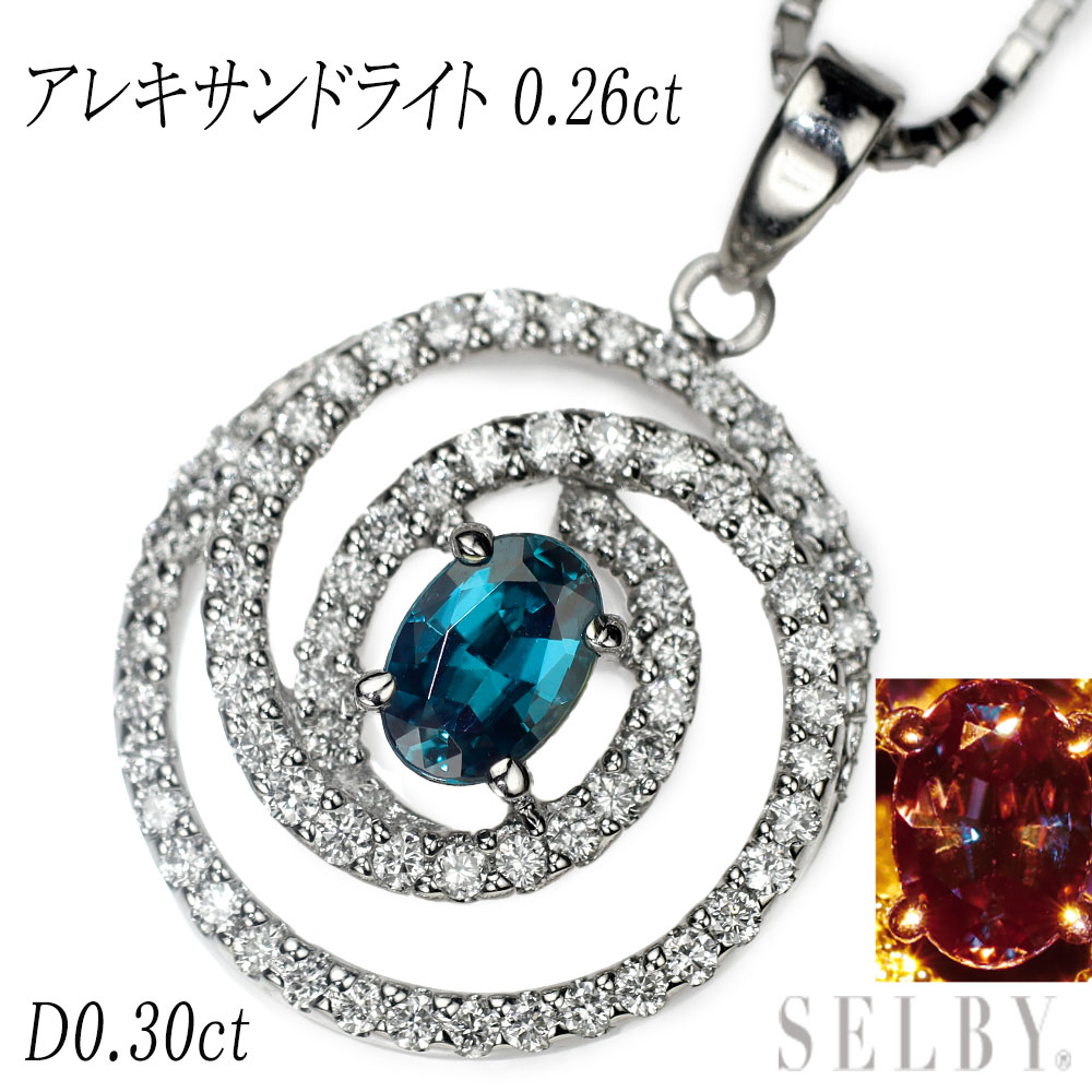 【中古】 希少 K18WG アレキサンドライト ダイヤモンド ペンダントネックレス 0.26ct D0.30ct SELBY 送料サービス｜SELBY